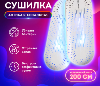 Сушилка для обуви Daswerk 456195- фото6
