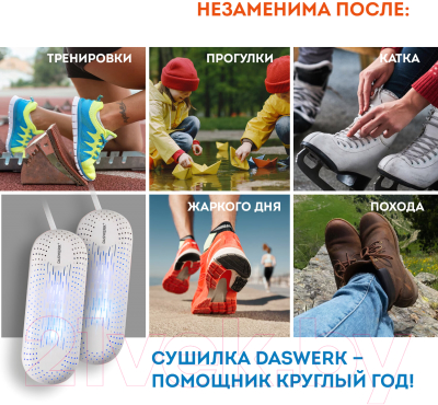 Сушилка для обуви Daswerk 456195- фото9