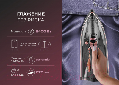 Беспроводной утюг Endever Delta-229- фото9