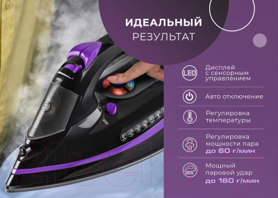 Утюг Endever Delta-230 (черный/фиолетовый)- фото10