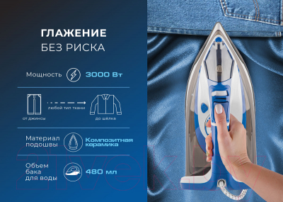 Утюг Endever Delta-231 (белый/синий/черный)- фото10