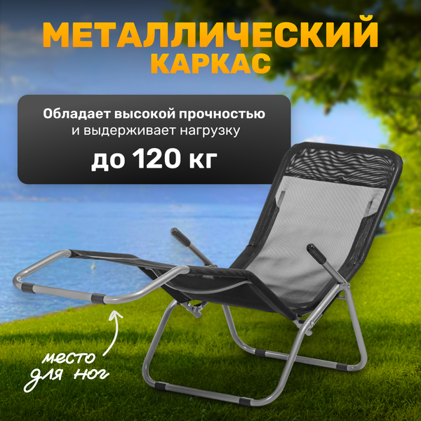 Складной шезлонг Sundays ZC-CL005-1- фото2