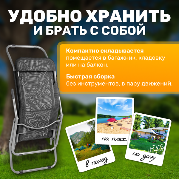 Складной шезлонг Sundays ZC-CL005-1- фото4
