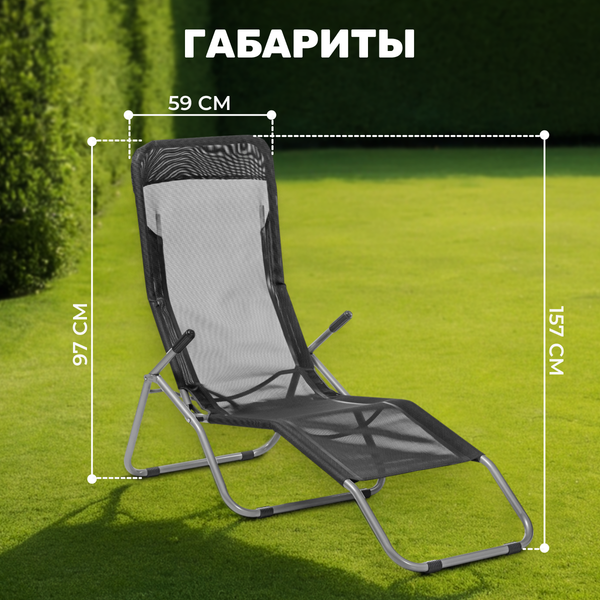 Складной шезлонг Sundays ZC-CL005-1- фото5