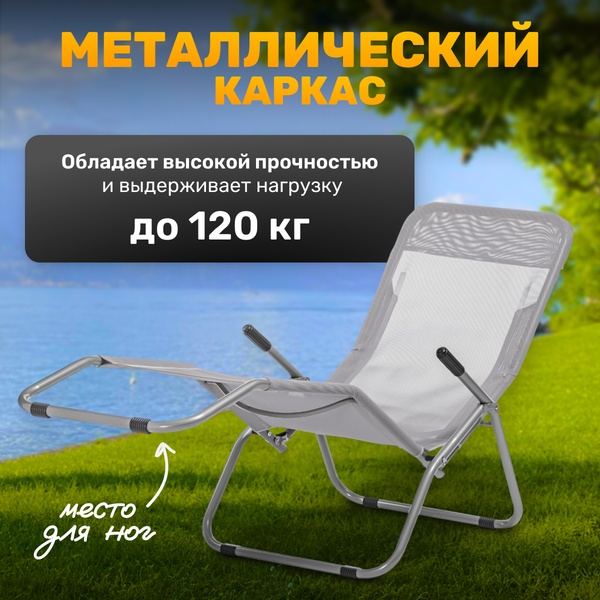 Складной шезлонг Sundays ZC-CL005-1- фото2
