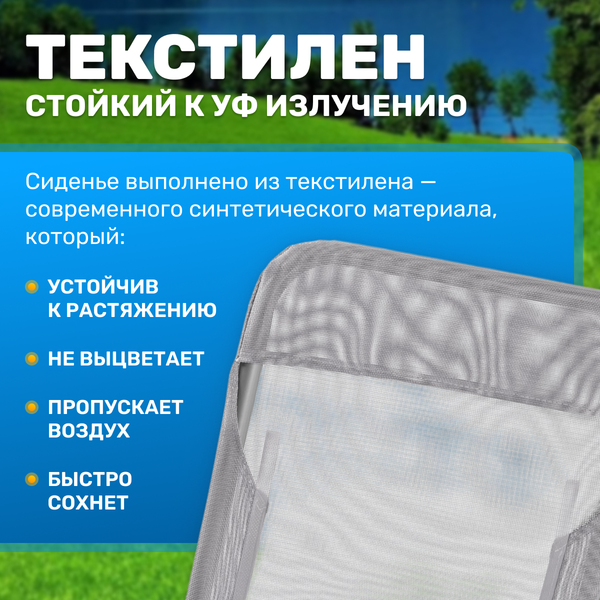 Складной шезлонг Sundays ZC-CL005-1- фото3