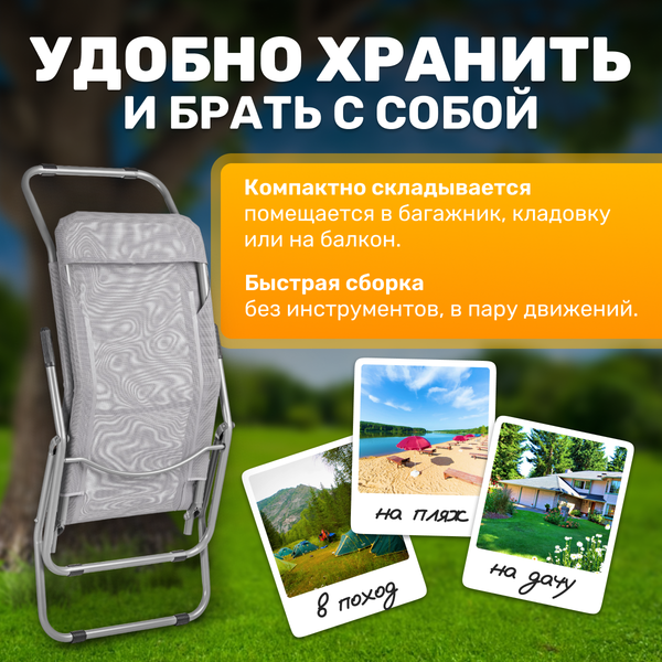 Складной шезлонг Sundays ZC-CL005-1- фото4