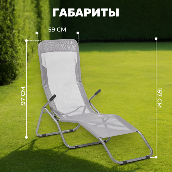 Складной шезлонг Sundays ZC-CL005-1- фото5