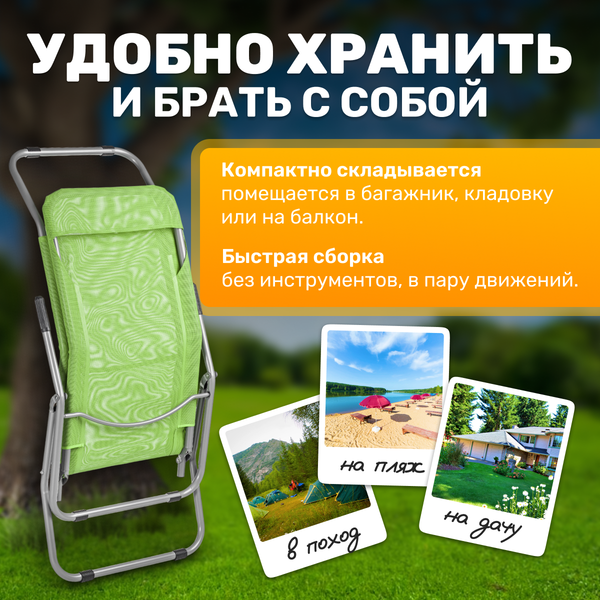 Складной шезлонг Sundays ZC-CL005-1- фото4