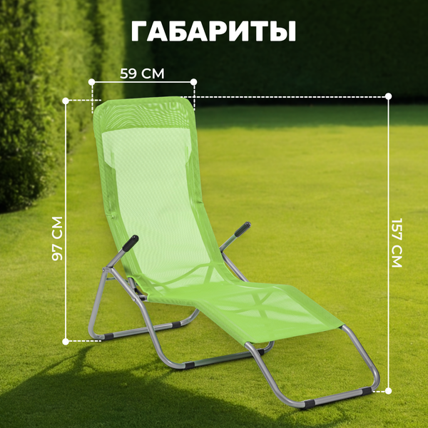 Складной шезлонг Sundays ZC-CL005-1- фото5