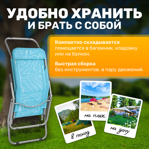 Складной шезлонг Sundays ZC-CL005-1- фото4