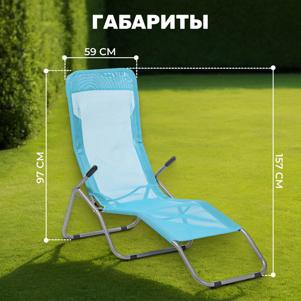 Складной шезлонг Sundays ZC-CL005-1- фото5