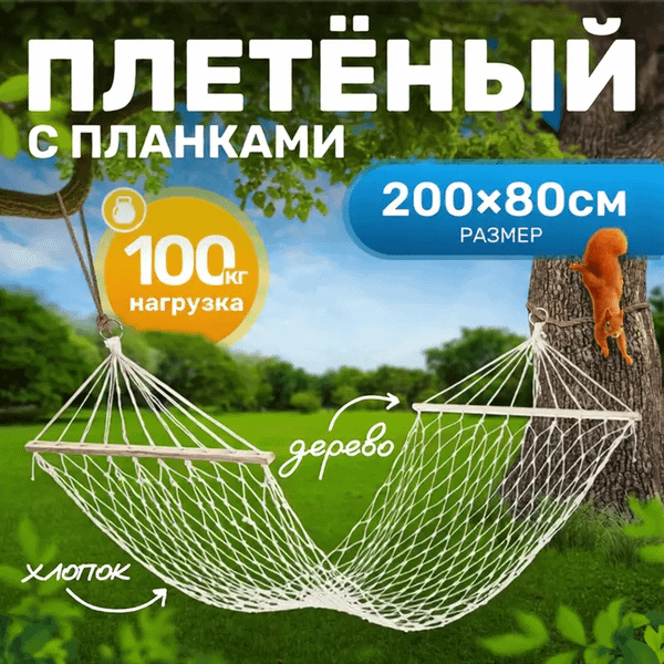 Гамак Sundays ZC-CH008-1- фото