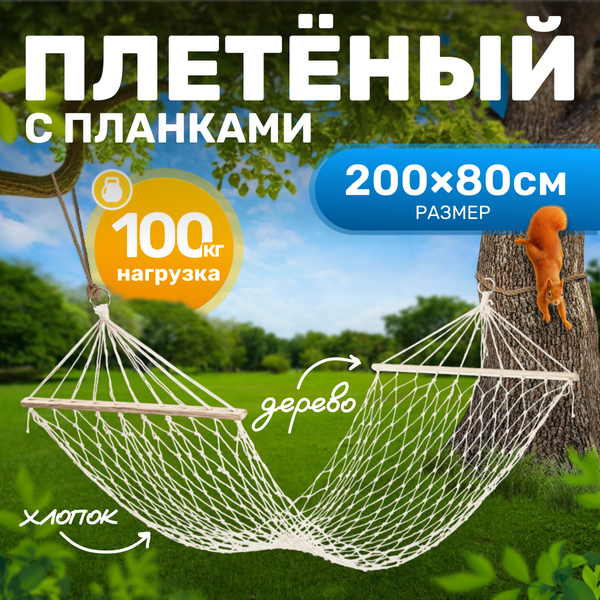 Гамак Sundays ZC-CH008-1- фото2