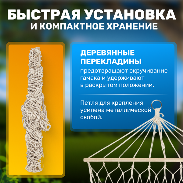 Гамак Sundays ZC-CH008-1- фото3