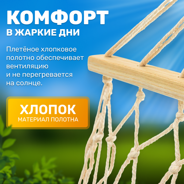 Гамак Sundays ZC-CH008-1- фото4