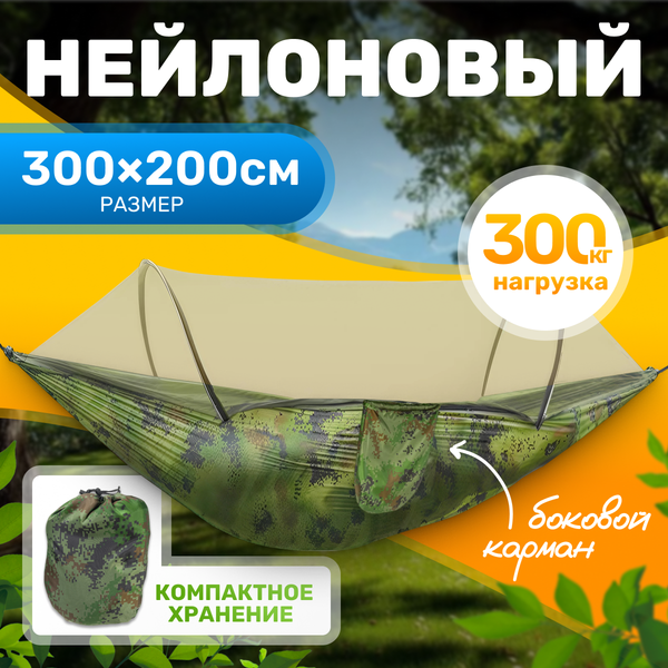 Гамак Sundays ZC-CH011-2- фото