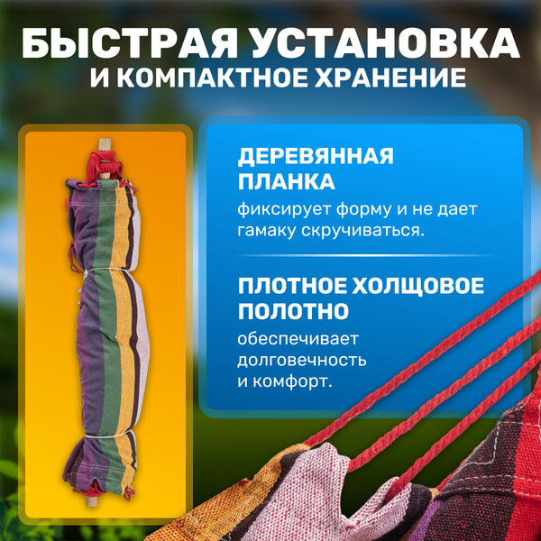 Гамак-качели Sundays ZC-CS006-2- фото2