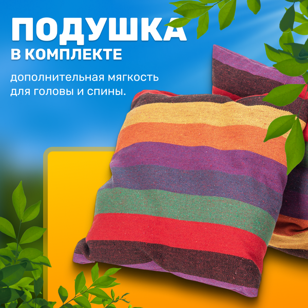 Гамак-качели Sundays ZC-CS006-2- фото3