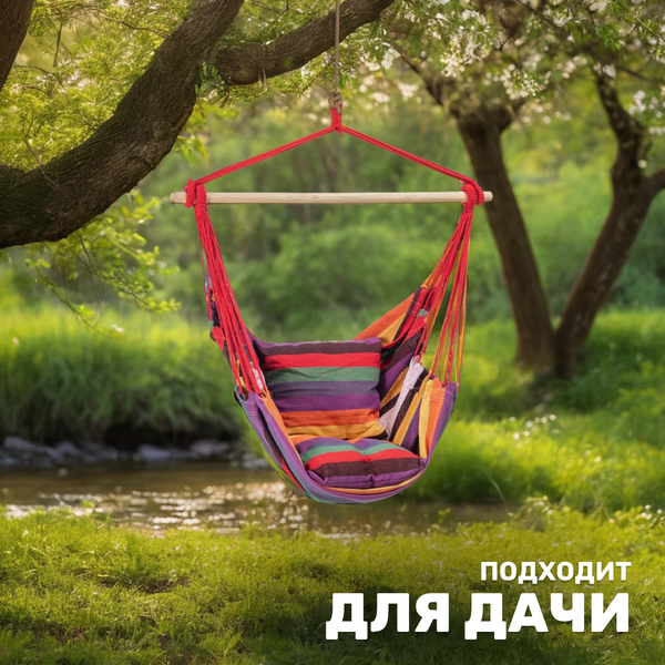 Гамак-качели Sundays ZC-CS006-2- фото5