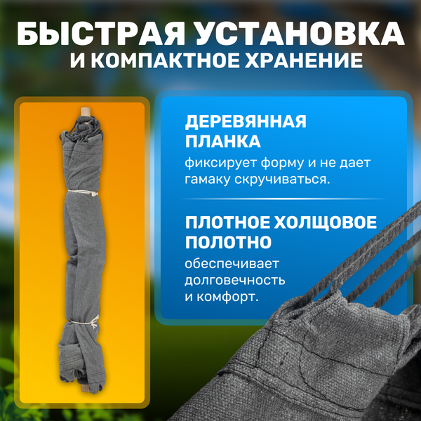 Гамак-качели Sundays ZC-CS007-2- фото2