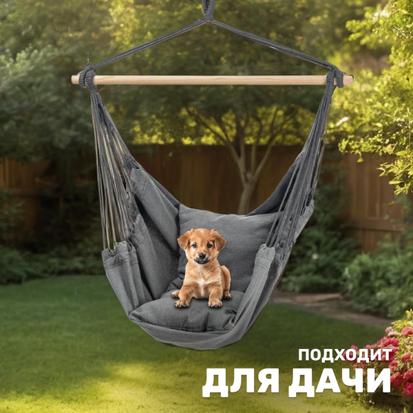 Гамак-качели Sundays ZC-CS007-2- фото5