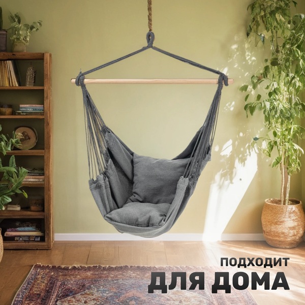 Гамак-качели Sundays ZC-CS007-2- фото6