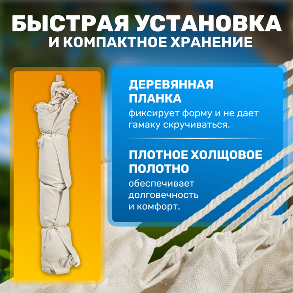 Гамак-качели Sundays ZC-CS007-2- фото3