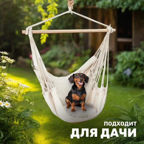 Гамак-качели Sundays ZC-CS007-2- фото6