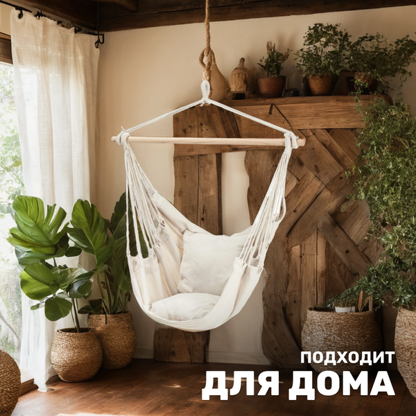 Гамак-качели Sundays ZC-CS007-2- фото7