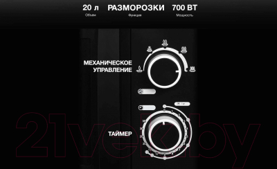 Микроволновая печь Hyundai HYM-M2058- фото6