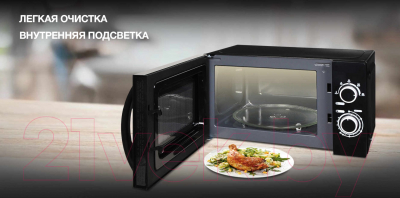 Микроволновая печь Hyundai HYM-M2058- фото8