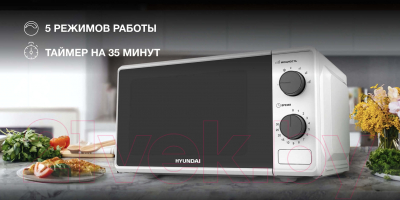 Микроволновая печь Hyundai HYM-M2041- фото9