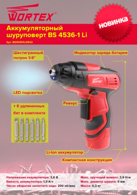 Электроотвертка Wortex BS 4536-1 Li (BS45361Li0823)- фото4