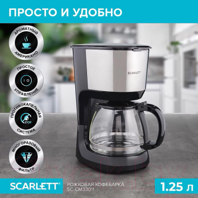 Капельная кофеварка Scarlett SC-CM33011- фото3
