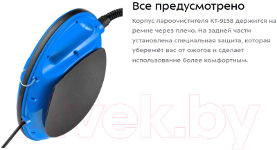 Пароочиститель Kitfort KT-9158-3- фото6