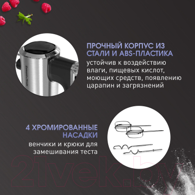 Миксер ручной Zigmund & Shtain ZHM-157- фото3