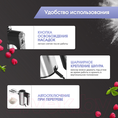 Миксер ручной Zigmund & Shtain ZHM-157- фото4