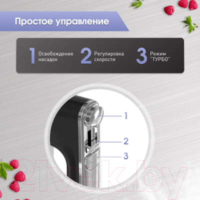Миксер ручной Zigmund & Shtain ZHM-157- фото5