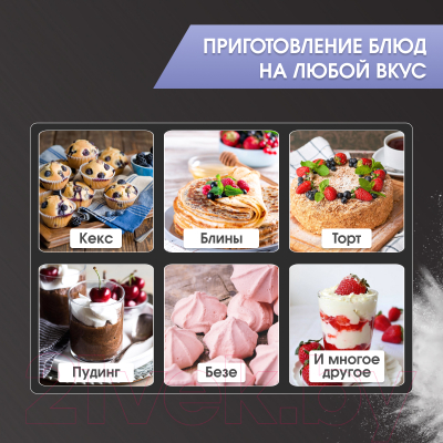 Миксер ручной Zigmund & Shtain ZHM-157- фото6