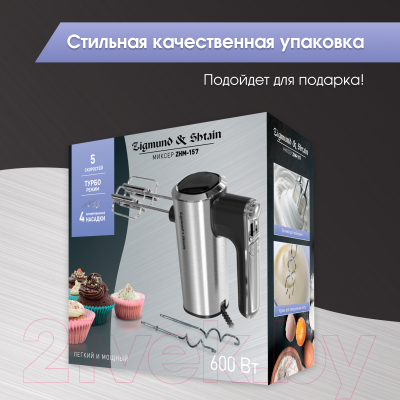 Миксер ручной Zigmund & Shtain ZHM-157- фото7