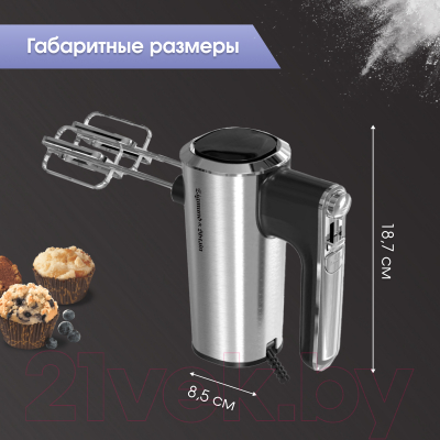 Миксер ручной Zigmund & Shtain ZHM-157- фото8