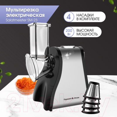 Овощерезка электрическая Zigmund & Shtain SM-23- фото8