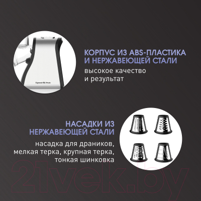 Овощерезка электрическая Zigmund & Shtain SM-23- фото9