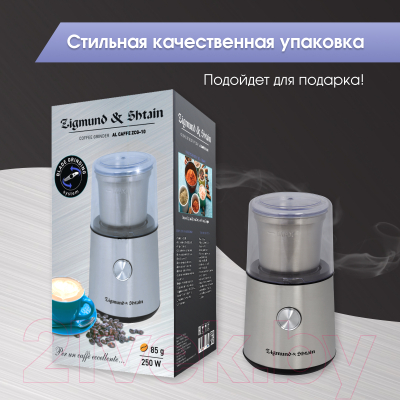 Кофемолка Zigmund & Shtain ZCG-10- фото10