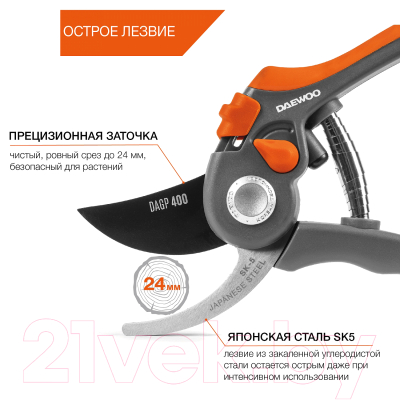 Секатор Daewoo Power DAGP 400- фото9