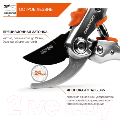 Секатор Daewoo Power DAGP 600- фото6