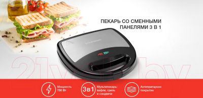 Сэндвичница StarWind SSW2346- фото8, картинка8 Сэндвичница StarWind SSW2346- фото8
