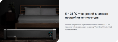 Конвектор Viomi Smart Heater Pro 2 / VXTJ04- фото4