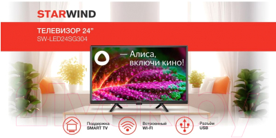 Телевизор StarWind SW-LED24SG304- фото9